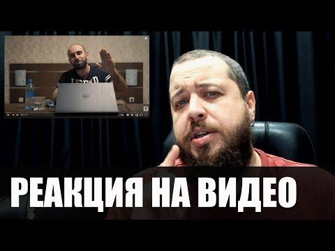 Реакция на видео: Онлайн казино Адмирал тест на реальные деньги!