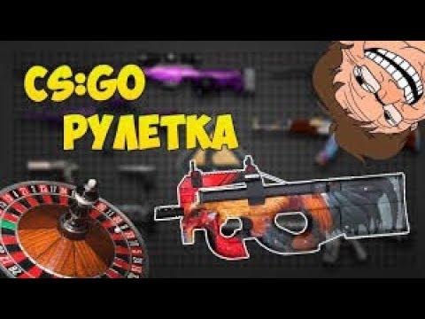 Грабим рулетку Csgozoom (изи тактика победы)