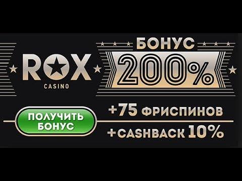 Сайт Rox Casino