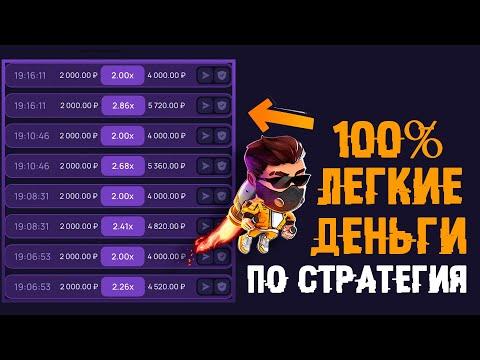 Lucky Jet - Стрим казино 1вин (AVIATOR) / Как выиграть АВИАТОР ? Как обыграть Лаки Джет ?