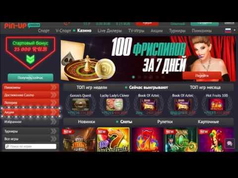 Free Spins Dead Or Alive в новом казино Pin Up 2019