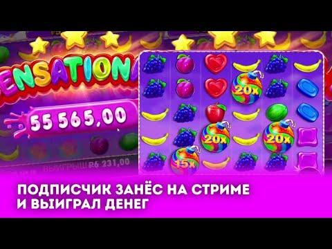 KIRIK ИГРАЕТ В СЛОТЫ ПРЯМОЙ ЭФИР ОНЛАЙН КАЗИНО. ВЫИГРАЛ, ЗАНЕС МАКСИМАЛКУ СЕЙЧАС#казино #стримказино