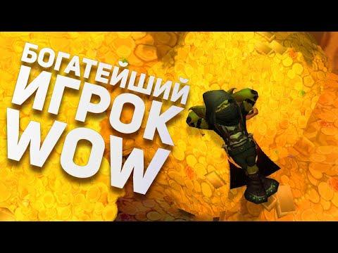 ИСТОРИИ ИЗ ММО - ИГР. Кладбище Eve Online, Богатей WoW, Снова читеры RDR2. Булджать