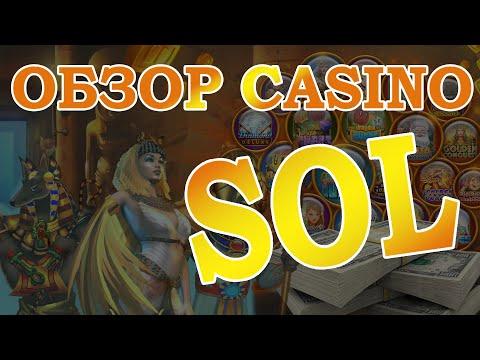 ОБЗОР ЛИЦЕНЗИОННОГО КАЗИНО SOL 2021 | КАЗИНО СОЛ | БЕЗДЕПОЗИТНЫЙ БОНУС SOL CASINO  #solcasino