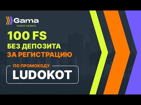 Стрим в новое казино  GAMA ! Битвы котов, Розыгрыши!