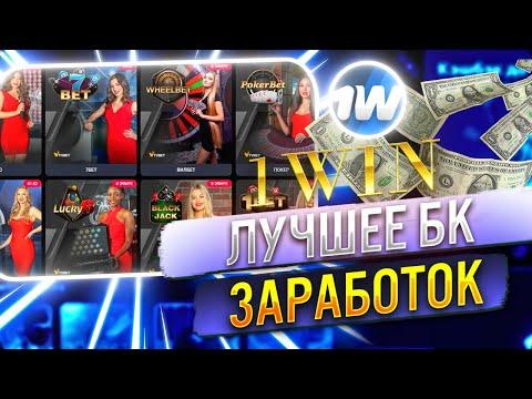 ✅ 1 ВИН СТАВКИ НА СПОРТ - КАК ПРАВИЛЬНО СТАВИТЬ НА ФУТБОЛ | Как Вывести Деньги 1Win | 1Вин Зеркало