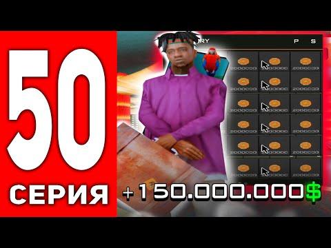 ПУТЬ ЛУДОМАНА АРИЗОНА РП #50 - Я ЧУТЬ НЕ ПРОИГРАЛ ВСЕ 