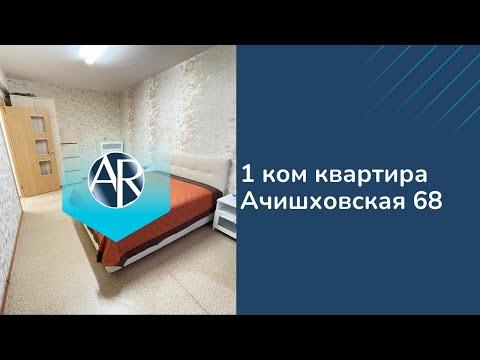 Сдаем 1 ком квартиру в Красной Поляне на длительный срок | Снять квартиру в Сочи | Аренда в Сочи