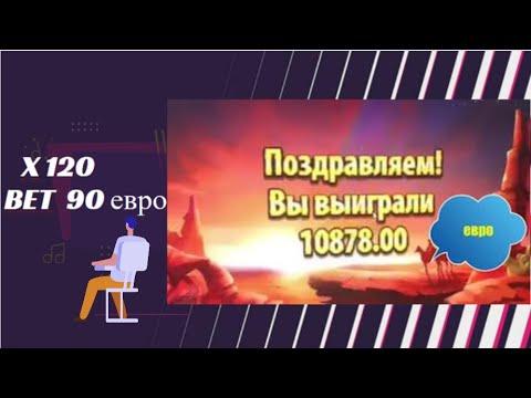 Заносы казино 2019 STICKY BANDIT X120 не AZINO777 и не VULCAN. Топ выигрышей