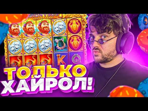 ИГРАЮ ТОЛЬКО ПО БОЛЬШИМ СТАВКАМ!!! Frg стрим казино онлайн