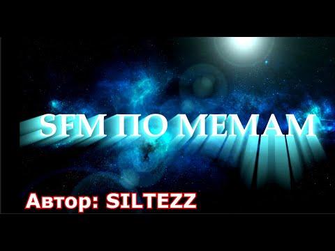 SFM По мемам Случай в казино