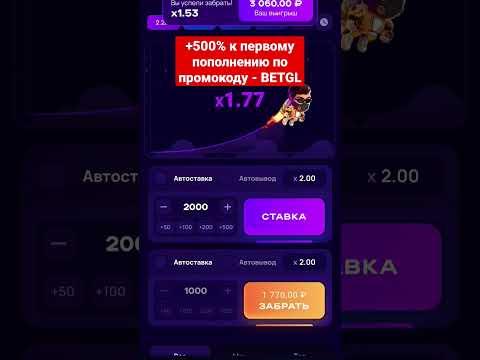 +3000 #1win #1вин #aviator #luckyjet #авиатор #лакиджет #ракета #занос #стратегия #тактика #казино