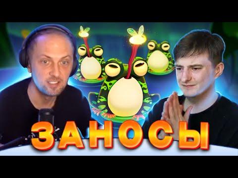 Казино заносы / СТРОГО ПОЙМАЛ 22000Х / ЕГОР КРИД ВЫИГРАЛ 2.2 МЛН / БУСТЕР, ПЛОХОЙ ПАРЕНЬ, СТАНИСЛАВ