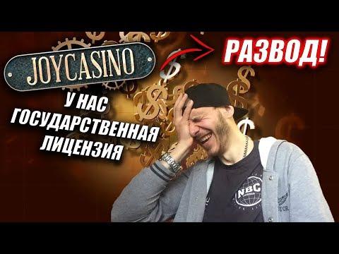 Казино Онлайн Развод! Как Казино Обманывает?