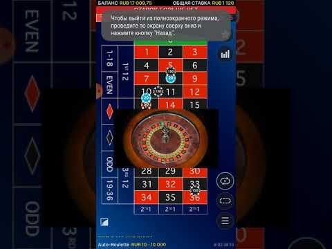 играю в казино,рулетку,roulette