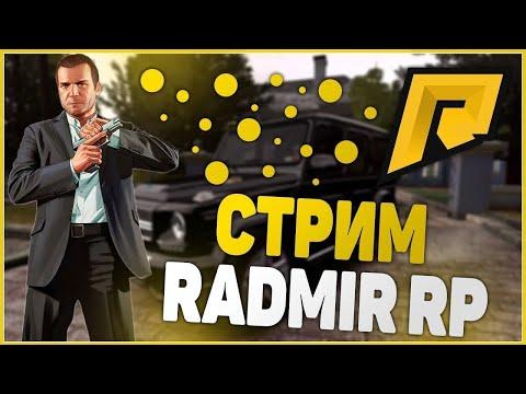 Radmir RolePlay крутим рулетку! можно ли подняться в казино со 100т