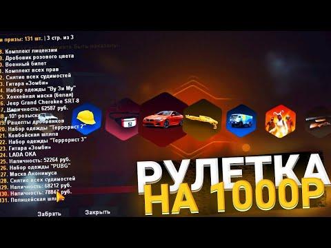 ПЕРВЫЙ ЗАПУСК ИГРЫ ЗОЛОТАЯ ИЛИ БРИЛЛИАНТОВАЯ? КАКАЯ РУЛЕТКА ВЫГОДНЕЕ на AMAZING ONLINE в GTA CRMP