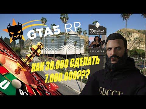 Как с 30 к поднять в казино 7.000.000 баксов!? | Гуру Казино | Угадываем числа | GTA 5 RP