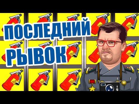 Казино Вулкан сошло с ума 