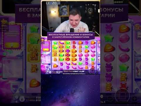 занос в онлайн казино , игра Sugar Rush - заносы недели #казино