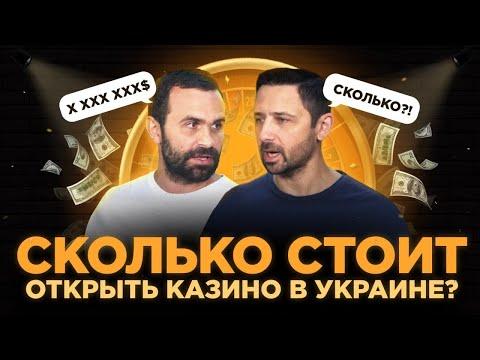 Исследуем рынок азартных игр и казино. Сколько денег в этом бизнесе, как открыть свое казино?