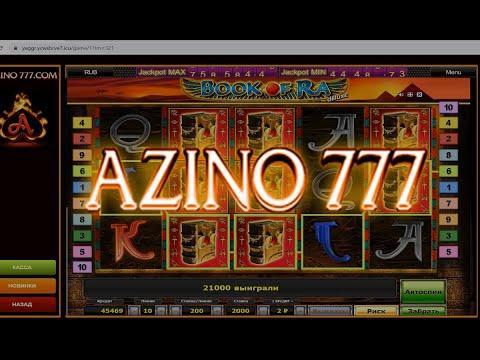 КАК ОБЫГРАТЬ AZINO 777. ВЫИГРЫШ В АВТОМАТЫ BOOK OF RA DELUXE. ТРИ ТОПОРА