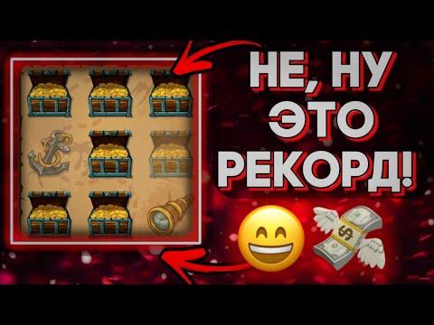 ЭТО РАЙ ИЗ СУНДУКОВ! ТАКОГО КАЙФА ТЫ ЕЩЁ НЕ ВИДЕЛ... SCRATCH CARD, 1X