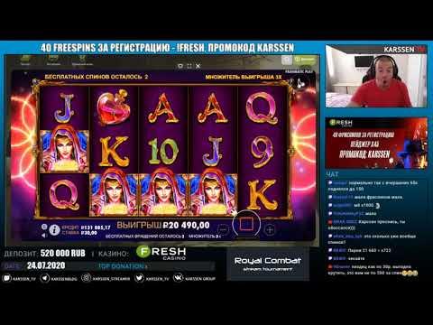 Royal Combat: выигрыш 43 710 RUB, стример Karssen, FRESH Casino