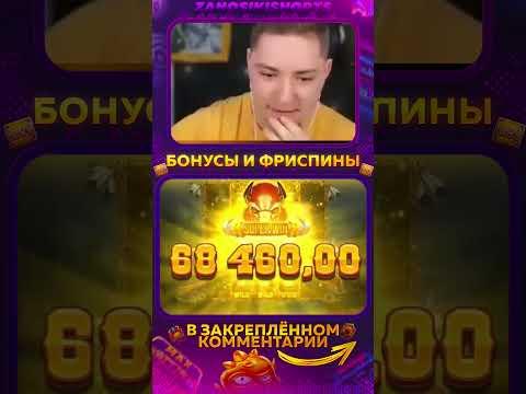 Заносы недели! Занос в Bison Battle Х1950 #заносынедели #казино #казиноонлайн