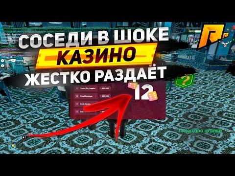 ВОТ ЭТО ВЫДАЛО В КАЗИНО РАДМИР РП КРМП/RADMIR RP CRMP/HASSLE ONLINE