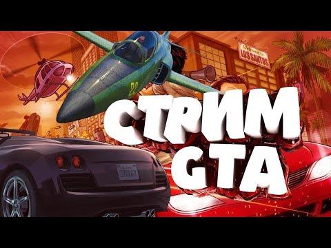 GTA 5 RP СТРИМ - REDWOOD ТУЛЕВО/С ВЕБКОЙ