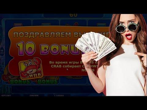 Обзор новинки от Amatic - Cash & Crab во Фреш