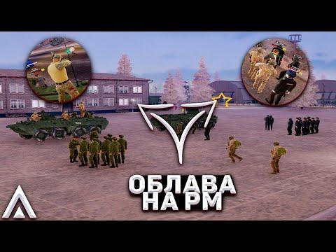 САМАЯ КРУТАЯ ОБЛАВА НА РМ ОТ ЛИЦА ФСБ на Amazing RP | Будни ФСБ | Telles