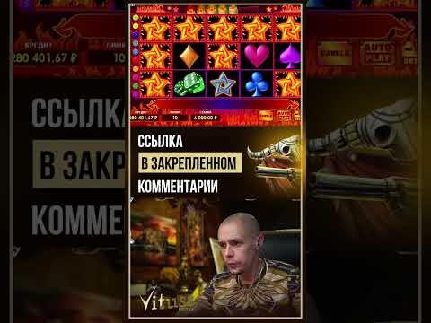 Занос в старом добром Lucky Little Devil  Витус заносы в казино онлайн.