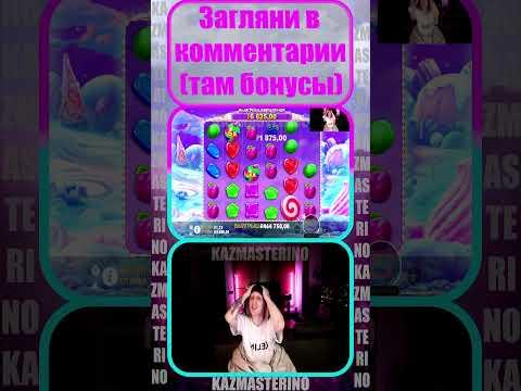 Плохой Парень заносит 903.375 рублей в слоте Sweet Bonanza ч.5❗️ЗАНОСЫ НЕДЕЛИ❗️