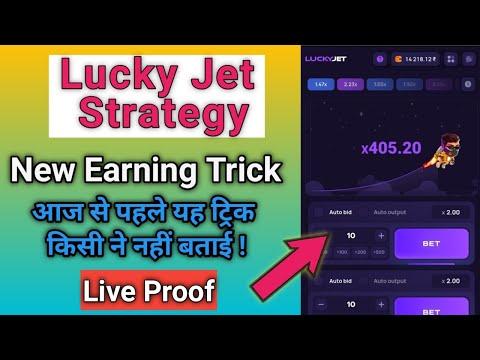 Lucky Jet Game New Strategy | Dhamaka Trick | Live Earning Proof