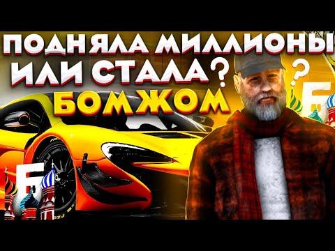 КРУПНЫЕ ставки в КАЗИНО |  Конкурс на деньги | Барвиха РП | Барвиха Мобайл