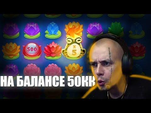 ВИТУС ЗАНОС 50КК?! ВИТУС СТРИМ! ЗАНОСЫ НЕДЕЛИ ВИТУС!