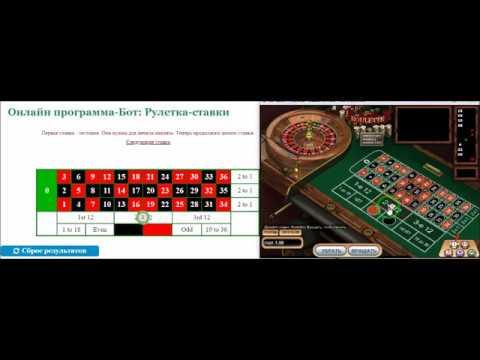 рабочий бот для рулетки, играю