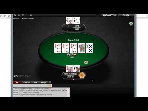 Мартингейл. Покерстарс. Pokerstars.