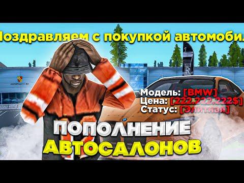 МАССОВЫЙ СЛЕТ АВТО на RODINA RP в GTA CRMP SAMP! СЛОВИЛ ОЧЕНЬ РЕДКУЮ БМВ!