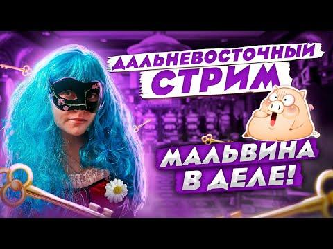 ПЕРВЫЙ РАЗ В КАЗИНО ОНЛАЙН / РАЗБОР СЛОТОВ СО ЗРИТЕЛЕМ / ЗАНОСЫ НЕДЕЛИ #казино #стримказино