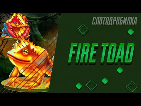 Выиграли X1080 в игре Fire Toad в казино Плей Фортуна