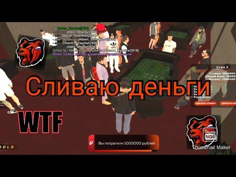 ИГРАЮ В КАЗИНО НА БЛЕК РАША ПО 1КК??? ДИКИЕ СТАВКИ! BLACK RUSSIA