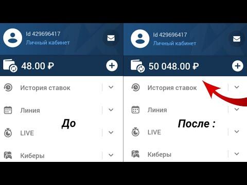 95% БЕСПРОИГРЫШНАЯ СХЕМА НА 21 ОЧКО 1XBET (До/После)