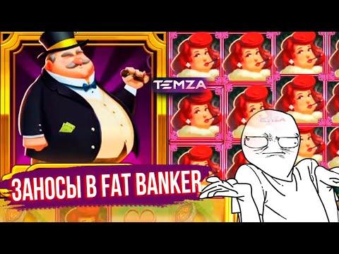 TEMZA ЗАНОСЫ Fat Banker #56