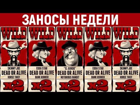 казино вавада, ЗАНОСЫ НЕДЕЛИ, ТОП 10 больших выигрышей ПОДПИСЧИКОВ,  Занос X25000