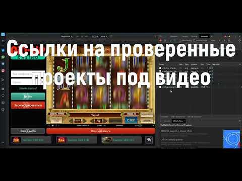 Обзор Казино Admiral ( Адмирал ) Настоящие отзывы игроков. Как обманывает казино Admiral