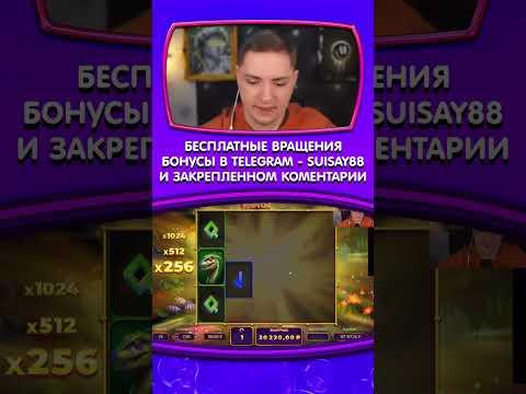 ЗАНОСЫ КАЗИНО ОНЛАЙН #казино #заносынедели #казиноонлайн #casino #shorts #рек #занос #казинострим