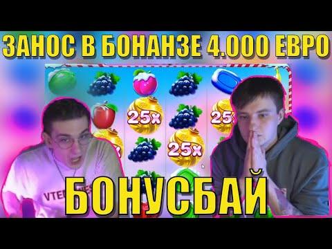 EVELONE / ЭВЕЛОН / ZLOYn / ЗЛОЙ / КОСТЫЧ НАРЕЗКА СО СТРИМА ПО КАЗИНО, БОНУСБАЙ